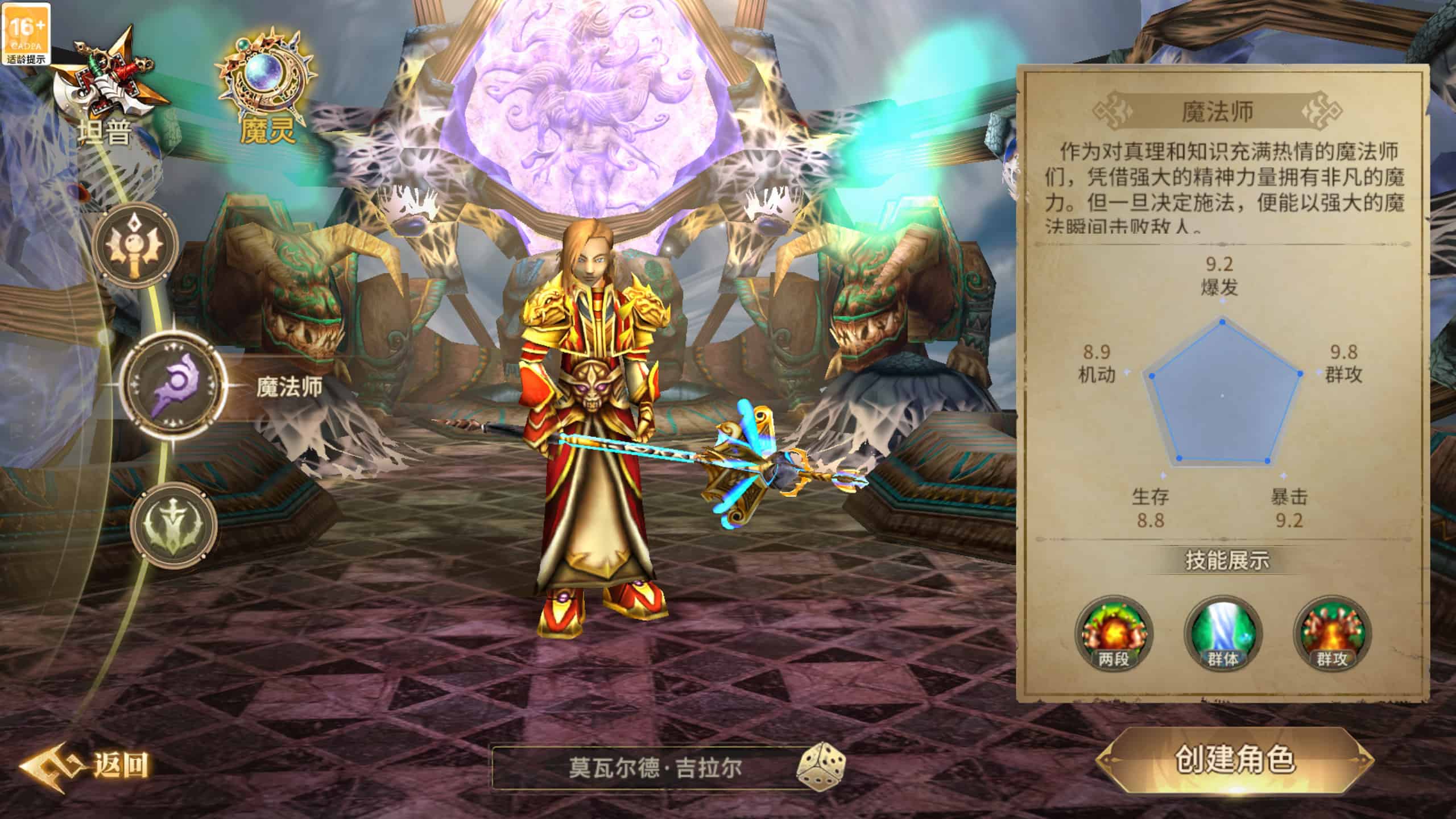 魔灵魔法师.jpg