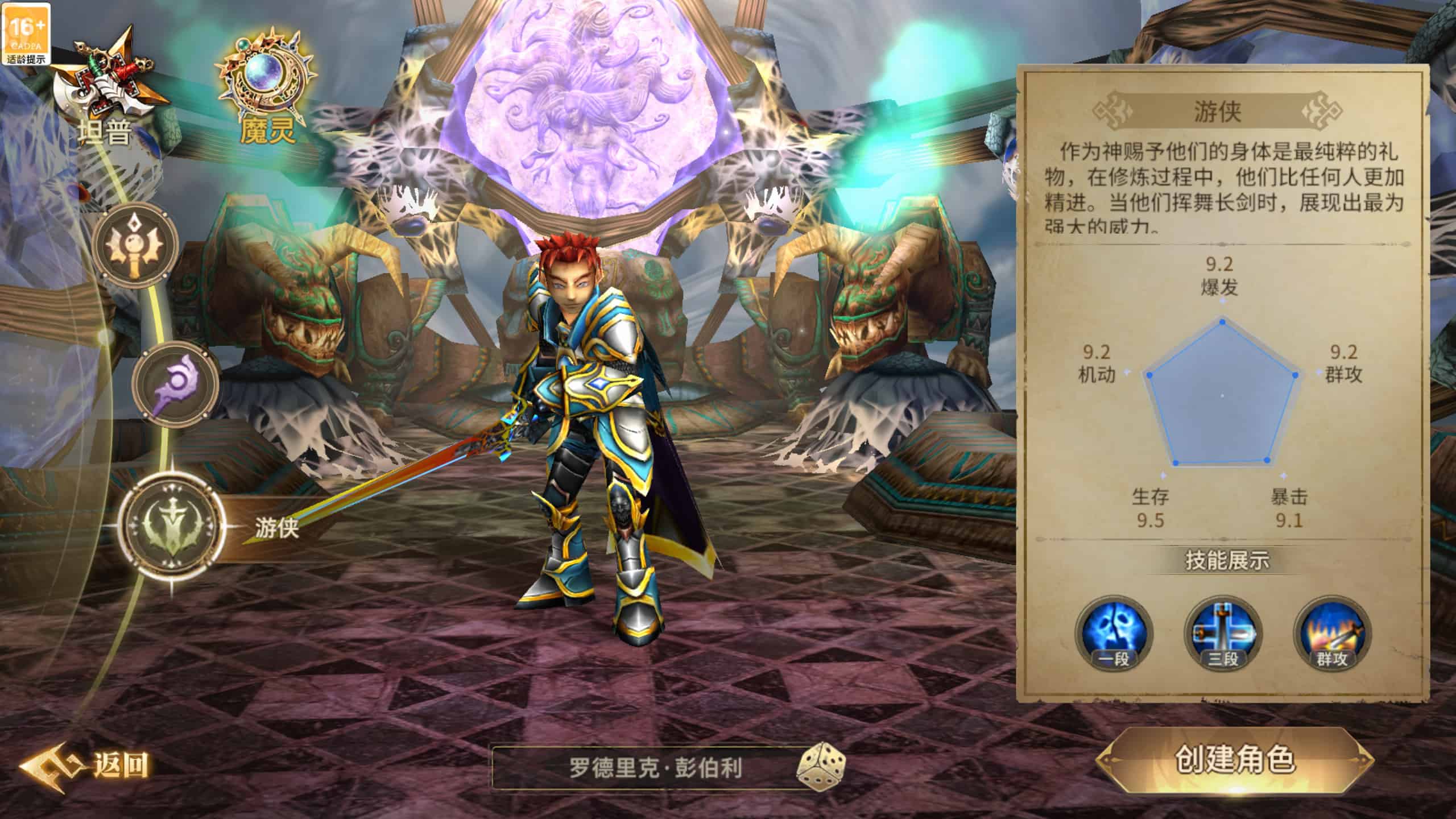 魔灵游侠.jpg 魔灵游侠.jpg