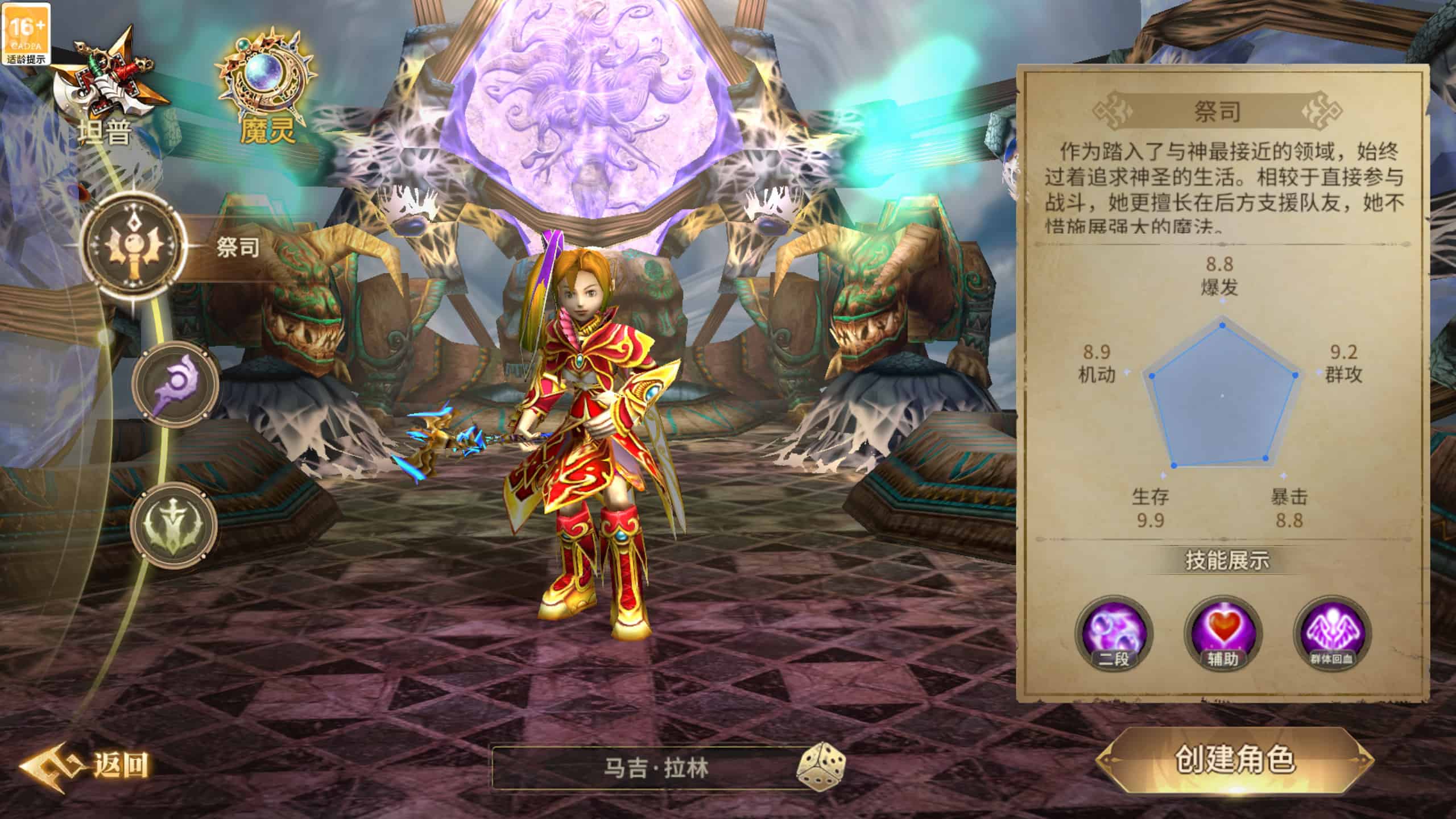 魔灵祭司.jpg 魔灵祭司.jpg