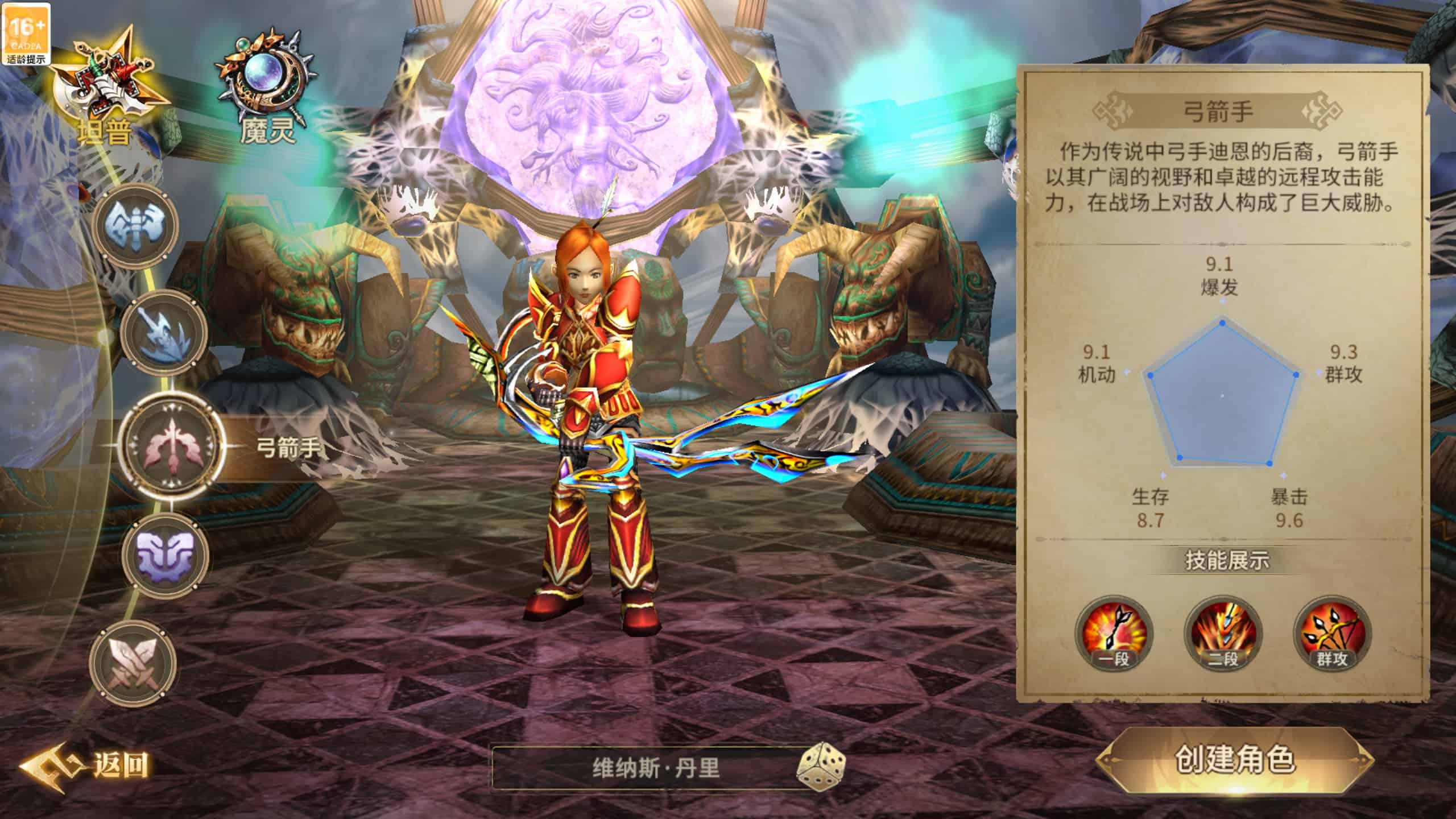 坦普弓箭手.jpg 坦普弓箭手.jpg